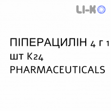 ПИПЕРАЦИЛЛИН - PIPERACILLINA раствор для инъекций 4 г 1 шт K24 PHARMACEUTICALS