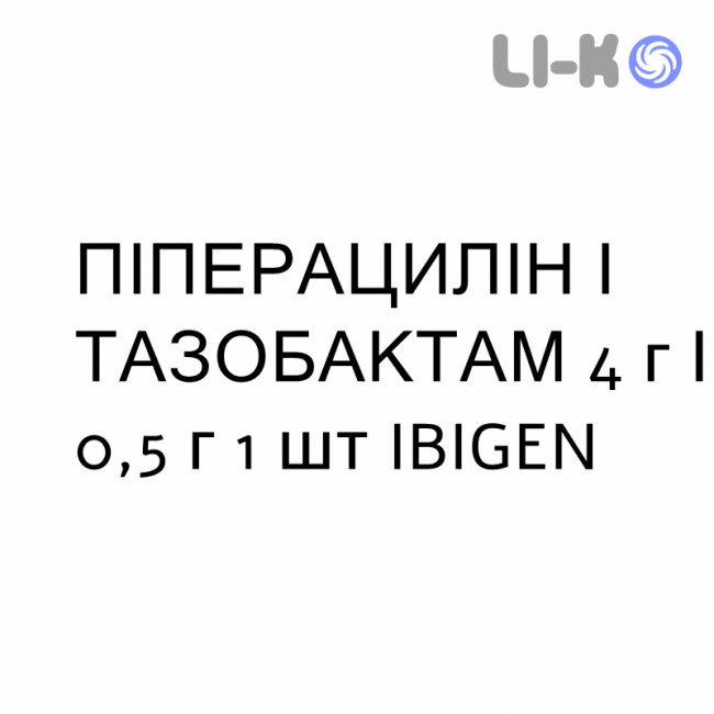 ПІПЕРАЦИЛІН І ТАЗОБАКТАМ - PIPERACILLINA E TAZOBACTAM розчин для інфузій 4 г/0,5 г 1 шт IBIGEN ПІПЕРАЦИЛІН І ТАЗОБАКТАМ - PIPERACILLINA E TAZOBACTAM розчин для інфузій 4 г/0,5 г 1 шт IBIGEN