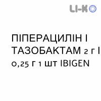 ПИПЕРАЦИЛЛИН И ТАЗОБАКТАМ - PIPERACILLINA E TAZOBACTAM раствор для инфузий 2 г/0,25 г 1 шт IBIGEN