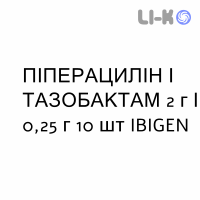ПИПЕРАЦИЛЛИН И ТАЗОБАКТАМ - PIPERACILLINA E TAZOBACTAM раствор для инфузий 2 г/0,25 г 10 шт IBIGEN