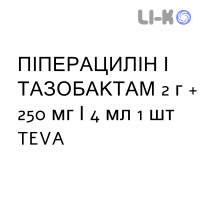 ПИПЕРАЦИЛЛИН И ТАЗОБАКТАМ - PIPERACILLINA E TAZOBACTAM раствор для инъекций 2 г + 250 мг/4 мл 1 шт TEVA