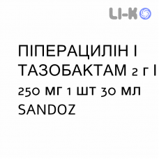 ПИПЕРАЦИЛЛИН И ТАЗОБАКТАМ - PIPERACILLINA E TAZOBACTAM раствор для инфузий 2 г/250 мг 1 шт 30 мл SANDOZ
