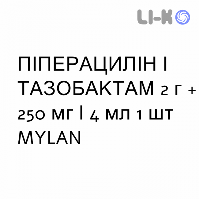 ПИПЕРАЦИЛЛИН И ТАЗОБАКТАМ - PIPERACILLINA E TAZOBACTAM раствор для инъекций 2 г + 250 мг/4 мл 1 шт MYLAN ПИПЕРАЦИЛЛИН И ТАЗОБАКТАМ - PIPERACILLINA E TAZOBACTAM раствор для инъекций 2 г + 250 мг/4 мл 1 шт MYLAN