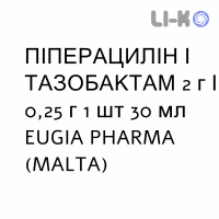 ПИПЕРАЦИЛЛИН И ТАЗОБАКТАМ - PIPERACILLINA E TAZOBACTAM раствор для инфузий 2 г/0,25 г 1 шт 30 мл EUGIA PHARMA