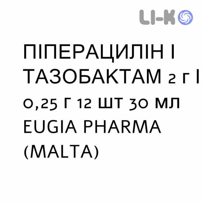 ПИПЕРАЦИЛЛИН И ТАЗОБАКТАМ - PIPERACILLINA E TAZOBACTAM раствор для инфузий 2 г/0,25 г 12 шт 30 мл EUGIA PHARMA ПИПЕРАЦИЛЛИН И ТАЗОБАКТАМ - PIPERACILLINA E TAZOBACTAM раствор для инфузий 2 г/0,25 г 12 шт 30 мл EUGIA PHARMA
