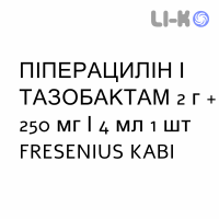 ПИПЕРАЦИЛЛИН И ТАЗОБАКТАМ - PIPERACILLINA E TAZOBACTAM раствор для инъекций 2 г + 250 мг/4 мл 1 шт FRESENIUS KABI