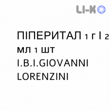 ПИПЕРИТАЛ - PIPERITAL раствор для инъекций 1 г/2 мл 1 шт I.B.I.GIOVANNI LORENZINI