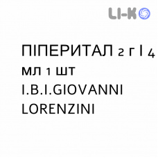 ПИПЕРИТАЛ - PIPERITAL раствор для инъекций 2 г/4 мл 1 шт I.B.I.GIOVANNI LORENZINI