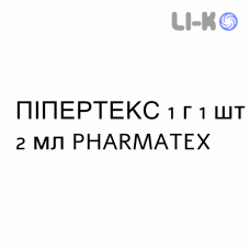ПИПЕРТЕКС - PIPERTEX раствор для инъекций 1 г 1 шт 2 мл PHARMATEX