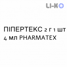 ПИПЕРТЕКС - PIPERTEX раствор для инъекций 2 г 1 шт 4 мл PHARMATEX