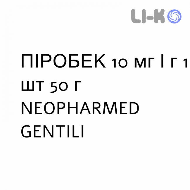 ПИРОБЕК - PIROBEC пена 10 мг/г 1 шт 50 г NEOPHARMED GENTILI ПИРОБЕК - PIROBEC пена 10 мг/г 1 шт 50 г NEOPHARMED GENTILI