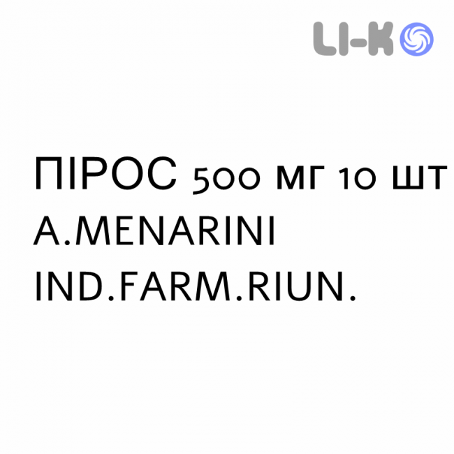 ПИРОС - PIROS таблетки шипучие 500 мг 10 шт A.MENARINI ПИРОС - PIROS таблетки шипучие 500 мг 10 шт A.MENARINI