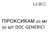 ПИРОКСИКАМ - PIROXICAM капсулы 20 мг 30 шт DOC GENERICI