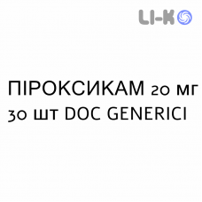 ПИРОКСИКАМ - PIROXICAM капсулы 20 мг 30 шт DOC GENERICI