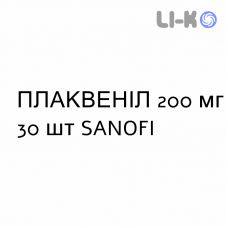 ПЛАКВЕНИЛ - PLAQUENIL таблетки в оболочке 200 мг 30 шт SANOFI