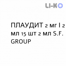 ПЛАУДИТ - PLAUDIT для взрослых раствор для небулайзера 2 мг/2 мл 15 шт 2 мл S.F. GROUP