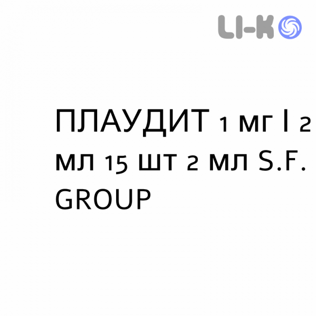 ПЛАУДИТ - PLAUDIT для детей раствор для небулайзера 1 мг/2 мл 15 шт 2 мл S.F. GROUP ПЛАУДИТ - PLAUDIT для детей раствор для небулайзера 1 мг/2 мл 15 шт 2 мл S.F. GROUP