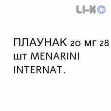 ПЛАУНАК - PLAUNAC таблетки в оболочке 20 мг 28 шт MENARINI