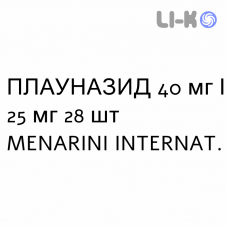 ПЛАУНАЗИД - PLAUNAZIDE таблетки в оболочке 40 мг/25 мг 28 шт MENARINI
