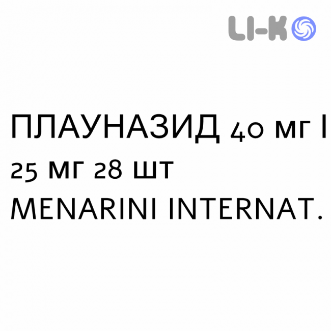 ПЛАУНАЗИД - PLAUNAZIDE таблетки в оболочке 40 мг/25 мг 28 шт MENARINI ПЛАУНАЗИД - PLAUNAZIDE таблетки в оболочке 40 мг/25 мг 28 шт MENARINI