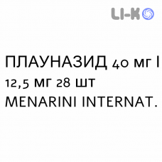 ПЛАУНАЗИД - PLAUNAZIDE таблетки в оболочке 40 мг/12,5 мг 28 шт MENARINI