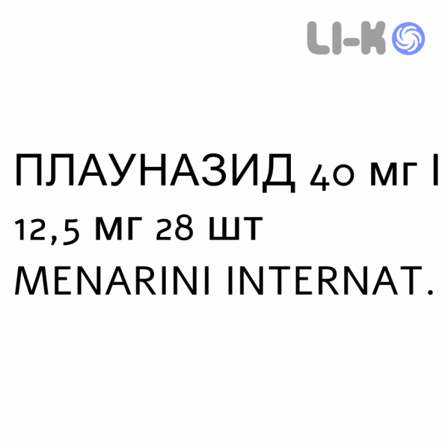 ПЛАУНАЗИД - PLAUNAZIDE таблетки в оболочке 40 мг/12,5 мг 28 шт MENARINI ПЛАУНАЗИД - PLAUNAZIDE таблетки в оболочке 40 мг/12,5 мг 28 шт MENARINI