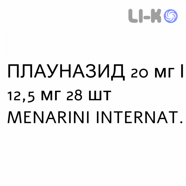 ПЛАУНАЗИД - PLAUNAZIDE таблетки в оболочке 20 мг/12,5 мг 28 шт MENARINI ПЛАУНАЗИД - PLAUNAZIDE таблетки в оболочке 20 мг/12,5 мг 28 шт MENARINI