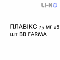 ПЛАВИКС - PLAVIX таблетки в оболочке 75 мг 28 шт BB FARMA