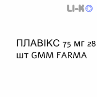 ПЛАВИКС - PLAVIX таблетки в оболочке 75 мг 28 шт GMM FARMA