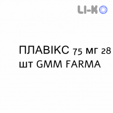 ПЛАВІКС - PLAVIX таблетки покриті 75 мг 28 шт GMM FARMA