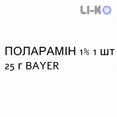 ПОЛАРАМИН - POLARAMIN крем дерматологический 1% 1 шт 25 г BAYER
