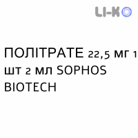 ПОЛИТРАТЕ - POLITRATE суспензия пролонгированная 22,5 мг 1 шт 2 мл SOPHOS BIOTECH