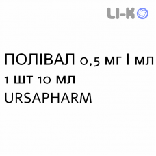 ПОЛЛИВАЛ - POLLIVAL глазные капли 0,5 мг/мл 1 шт 10 мл URSAPHARM
