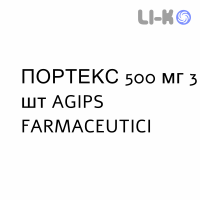 ПОРТЕКС - PORTEX таблетки в оболочке 500 мг 3 шт AGIPS FARMACEUTICI
