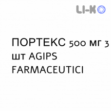ПОРТЕКС - PORTEX таблетки в оболочке 500 мг 3 шт AGIPS FARMACEUTICI