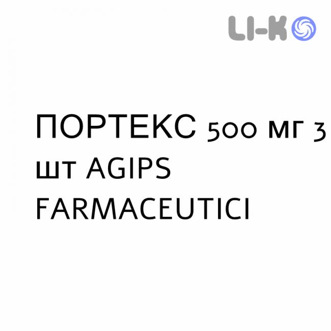 ПОРТЕКС - PORTEX таблетки в оболочке 500 мг 3 шт AGIPS FARMACEUTICI ПОРТЕКС - PORTEX таблетки в оболочке 500 мг 3 шт AGIPS FARMACEUTICI