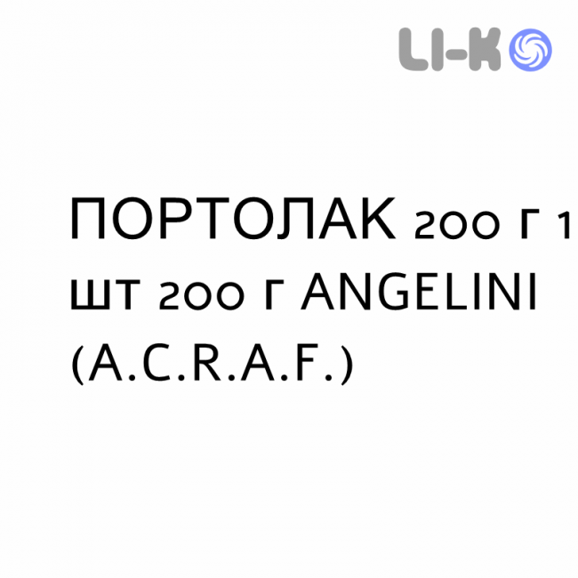ПОРТОЛАК - PORTOLAC розчин пероральний 200 г 1 шт 200 г ANGELINI ПОРТОЛАК - PORTOLAC розчин пероральний 200 г 1 шт 200 г ANGELINI