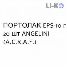 ПОРТОЛАК EPS - PORTOLAC EPS раствор орально 10 г 20 шт ANGELINI