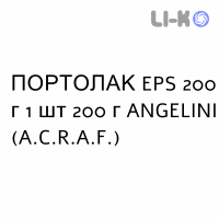 ПОРТОЛАК EPS - PORTOLAC EPS раствор орально 200 г 1 шт 200 г ANGELINI