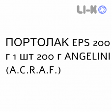 ПОРТОЛАК EPS - PORTOLAC EPS раствор орально 200 г 1 шт 200 г ANGELINI
