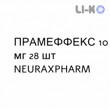 ПРАМЕФФЕКС - PRAMEFFEX таблетки делимые 10 мг 28 шт NEURAXPHARM