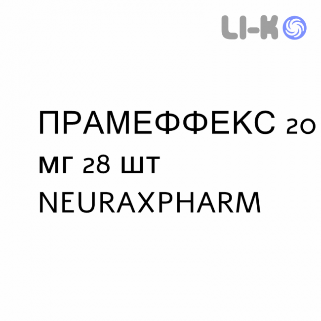ПРАМЕФФЕКС - PRAMEFFEX таблетки делимые 20 мг 28 шт NEURAXPHARM ПРАМЕФФЕКС - PRAMEFFEX таблетки делимые 20 мг 28 шт NEURAXPHARM