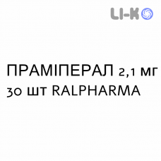 ПРАМИПЕРАЛ - PRAMIPERAL таблетки пролонгированные 2,1 мг 30 шт RALPHARMA