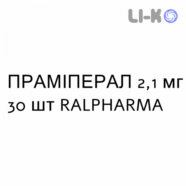 ПРАМИПЕРАЛ - PRAMIPERAL таблетки пролонгированные 2,1 мг 30 шт RALPHARMA ПРАМИПЕРАЛ - PRAMIPERAL таблетки пролонгированные 2,1 мг 30 шт RALPHARMA