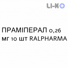 ПРАМИПЕРАЛ - PRAMIPERAL таблетки пролонгированные 0,26 мг 10 шт RALPHARMA