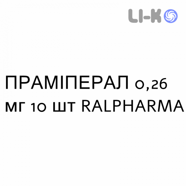 ПРАМИПЕРАЛ - PRAMIPERAL таблетки пролонгированные 0,26 мг 10 шт RALPHARMA ПРАМИПЕРАЛ - PRAMIPERAL таблетки пролонгированные 0,26 мг 10 шт RALPHARMA