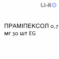 ПРАМИПЕКСОЛ - PRAMIPEXOLO таблетки делимые 0,7 мг 30 шт EG