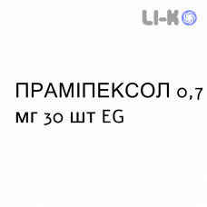 ПРАМИПЕКСОЛ - PRAMIPEXOLO таблетки делимые 0,7 мг 30 шт EG