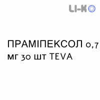 ПРАМИПЕКСОЛ - PRAMIPEXOLO таблетки делимые 0,7 мг 30 шт TEVA