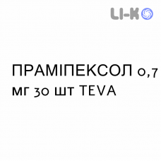 ПРАМИПЕКСОЛ - PRAMIPEXOLO таблетки делимые 0,7 мг 30 шт TEVA